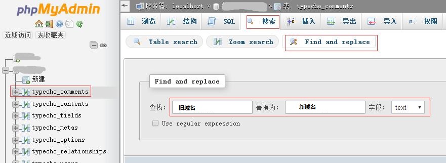 change domain-modify database.jpg